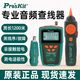 German quality Baogong MT-7028 line seeker line tester line seeker line checker tester line patrol line check MT-7029N-C anti-interference audio network