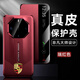 欧卡克华为Mate70RS非凡大师手机壳新款高端翻盖真皮全包60RS保护皮套 【玄黑色/保时捷标】翻盖款 华为Mate70RS非凡大师版