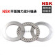 NSK滚针轴承AXK12262035254230473552406050705578 AXK15282AS 厚度 4mm