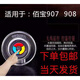 佰宝烧水壶配件 Babol佰宝DCH-211 906 907 908 715 723配件玻 佰宝510消毒锅-908消毒锅