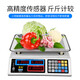 Yongcai (YONGCAI) vegetable selling scale electronic scale commercial stall small 30kg kitchen gram scale high-precision scale electronic table scale counting barbecue scale household fruit and vegetable supermarket scale 30kg LCD flat plate vegetable stall scale