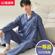 
Hengyuanxiang pajamas men's pure cotton long sleeves spring and autumn thin style can be worn outside in summer. Full cotton set of home clothes. Deep blue 16834 [all cotton, no pilling] L [110-130Jin [Jin equals 0.5 kg]]
