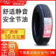 桐汝壁朝阳轮胎155/65R14 RP26 75T适配铃木新奥拓原配长安奔奔15565r14 朝阳155/65R14 加厚款