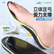 McGola Boost popcorn PU orthopedic arch support insoles for collapsed transverse arches to decompress the soles of the feet for long periods of time 45-46