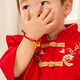 
Laomiao gold bracelet baby gold jewelry food and clothing, wealth-free woven baby gold bracelet can be adjusted for one year and full month gift, food and clothing, wealth-free woven gold bracelet about 1.1g