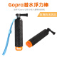 Yaofeng suitable for Gopro11/10 diving non-slip buoyancy stick Hero9/8/7 sports camera underwater floating action3/4 selfie stick accessories orange
