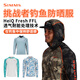 SIMMS Challenger hooded sun protection clothing Challenger spring and summer fishing clothing Luya sun protection clothing comfortable and breathable men's gray white light blue S