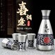 Jixiangyuan pure tin pot white wine cup divided wine pot white wine household Chinese style antique handmade small tinware wine set company business gift gratitude commemorative gift happy reunion (one pot four cups)