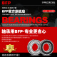 微型小轴承大全692迷你693进口694 695 696 697 698 699Z高速精密 693-2Z/P5【3*8*4】