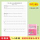 牛津上海版123456年级小学英语描红字帖默写上海木棍体练习作业本 五上牛津686描红48+1037默写39