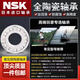 
NSK Japan imported water drop wheel fishing wheel ceramic bearing modification MR105MR115 623 693 683 104MR74 683 full ceramic 3*7*3 inner *outer *thick