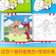 英雄出击-超人气经典形象涂色书（单本）奥特曼幼儿园儿童宝宝画画涂色本97875410**701