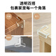 Guangdola children's anti-collision corner table corner protective cover transparent silicone corner sticker baby anti-collision T-shaped sticker 8 pieces