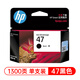 
HP (HP) 47 ink cartridge original 4825 4826 4828 4829 4877 4925 4929 4978 printer 47 black ink cartridge (about 1300 pages)