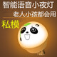 Qifan Panda Creative Night Light Smart Voice Lamp Bedside Mini Night Light Convenient Round Light Cartoon Holiday Gift USB Direct Plug Night Light 2 pcs
