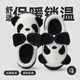 Yan Nan 2024 Nouveau dessin animé Panda Cotton Pantons de coton masculin Sole Sole merde Sentiment à la maison Automne chaud et hiver