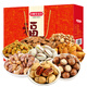 Yao Shengji Fortune Nut Gift Box] Fortune 1278g/Square Can/8 Can