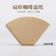 YH coffee filter paper 100 pieces drip type American coffee machine hand-brewed coffee filter paper 102 coffee fan filter coffee filter paper