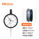 Mitutoyo dial indicator dial indicator pointer indicator imported from Japan 2046AB-09/0-10/0.01mm flat back cover