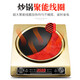
Hanhong Concave Induction Cooker New Model Household Concave Stove High Power Commercial 3500W Concave Energy Saving 3000W 3500W Gold Single Machine With EMC Movement
