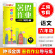 Guide des devoirs d'été de la médaille d'or de Zhongshu et de la pratique pour la 6e année, la 7e année, la 8e année, les chinois, les mathématiques, la physique anglaise / les devoirs d'été facultatifs pour la 678 année, spécial pour Shanghai, 6e année (chinois + mathématiques + anglais) 3 volumes