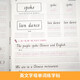 Englische Schreibübungen für den ersten Band der sechsten Klasse (Ausgangspunkt der ersten Klasse) Englisch Alphabet Word Praxis 9787555345701