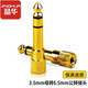 Jinghua 3.5mm female to 6.5 (6.35) mm male audio adapter electronic piano drum amplifier speaker headphone microphone mic audio converter gold S310