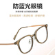 Jardin D'Amour Myopia Lunes Anti-Blue Light Radiation anti-radiation pour hommes et femmes Changement de lunettes plates Frame de titane Match Matching 9905 1.67