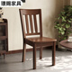 Jingci Chaise de chaise en bois massif entier Restaurant de chaise de chaise pure chaise de restauration en bois pur maison simple restaurant moderne pour manger en bois chaise de noix [718] [Filial phare amélioré bois massif]