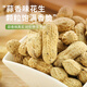 Huaweiheng Pecan Flavored Peanuts 420g/bag Leisure Snacks Roasted Nuts and Shelled Peanuts Group Purchase Snacks