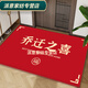 Rongtao safe entry door floor mat, outdoor home entrance floor mat, entrance hall housewarming festive foyer mat, welcome when you open the door 80*120cm