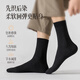 浪莎袜子男25秋冬新品纯棉双针中筒抗菌防臭吸汗纯色商务男士黑色袜子