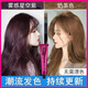 The first cold tea hair dye blue and black hair dye cream does not require bleaching, orange and red 2024 popular colors can cover white hair C677 chocolate color can cover white hair