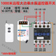 Dr. Hong wireless remote control switch 220V380V high power water pump remote control remote power control gate fixed 2 button 3000 meters 220V switch +1810 contactor 5