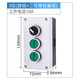 Elevator power start button switch control box emergency stop waterproof button indicator box plastic electrical box box Jiabosen three-position knob + reset button