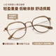 
Helen KELLER (HELEN KELLER) salty and sweet myopia glasses fashionable and versatile age-reducing white glasses clear and high-end frame for men and women H9214 C9-transparent color