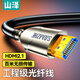 山泽HDMI2.1版光纤线 8K60Hz发烧级连接电视显示器投影仪高清视频线适用家庭影院工程装修15米EGH15