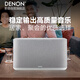 天龙（DENON） HOME350无线蓝牙音响HiFi立体声高解析影音系统WiFi多房间音乐组合桌面音箱家用重低音 白色
