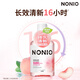 狮王（Lion）NONIO氨基酸漱口水桃桃黑莓450ml*2零酒精零蔗糖杀菌去口臭