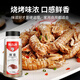 猫小蓓椒盐粉840g大瓶装 香辛料淄博烧烤调料撒料调味品腌料撒料露营
