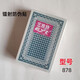 Yiyat eyt par completo de cartas de plástico Tarjeta estrecha PVC impermeable y lavable 878 Puente Matte Resistente de desgaste 2045 Yiyat 878 Par de cartas estrechas One (6 pares)