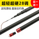 Junhao Qianchuan Carp Newbie Recommended Fishing Rod Black Stick Carbon 3.6-7.2 meters Gifts Table Fishing Rod Fishing Rod Fishing Rod 3.6 meters Gifts Gifts