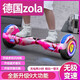 
ZOLA (ZOLA) children's electric balance bike 3-6-12 years old intelligent body-sensing adult automatic parallel bike 10 to 15 years old 6.5-inch upgraded white [balanced anti-shake + four-dimensional light]