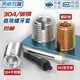 Tianzhuo Hardware 304 stainless steel/color galvanized 302 type self-tapping braces self-tapping screw sleeves slotted thread sheath protective sleeve bushing inner 4*0.7-outer 6.5*0.75-length 6 (5 pieces)