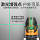 Laise Laser Level 5-Wire Green Light LSG686SPD High-Precision-Infrarot mit verbessertem Punkt Outdoor verfügbares Markierungsinstrument [5-Wire-Single Electric] LSG686SPD Strong Light Point