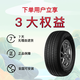 Wanli Automobile Tire 205/50R16 87H AP028 205/50R16 87H Dongfeng AX3