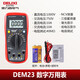 Delixi Electric digital multimeter anti-burn backlit digital display high-precision multimeter household ammeter DEM23