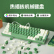 B.O.W Hangshi G68 wired mechanical keyboard, customized hot-swap mechanical keyboard for e-sports games, office and home mixed color backlit keyboard, green and white tea shaft