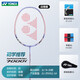 Yonex Single Shot Badminton Racket Carbon Composite Yy débutant Concours d'entraînement professionnel NR7000I Purple One-Piece Single Shot Hand Glue + Shot Set