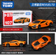 Lamborghini Venom Car Model TOMY Domeka Car TOMICA Bison Evanta Sports Car Toys It 89 Lamborghini FKP37 Sports Car 15843